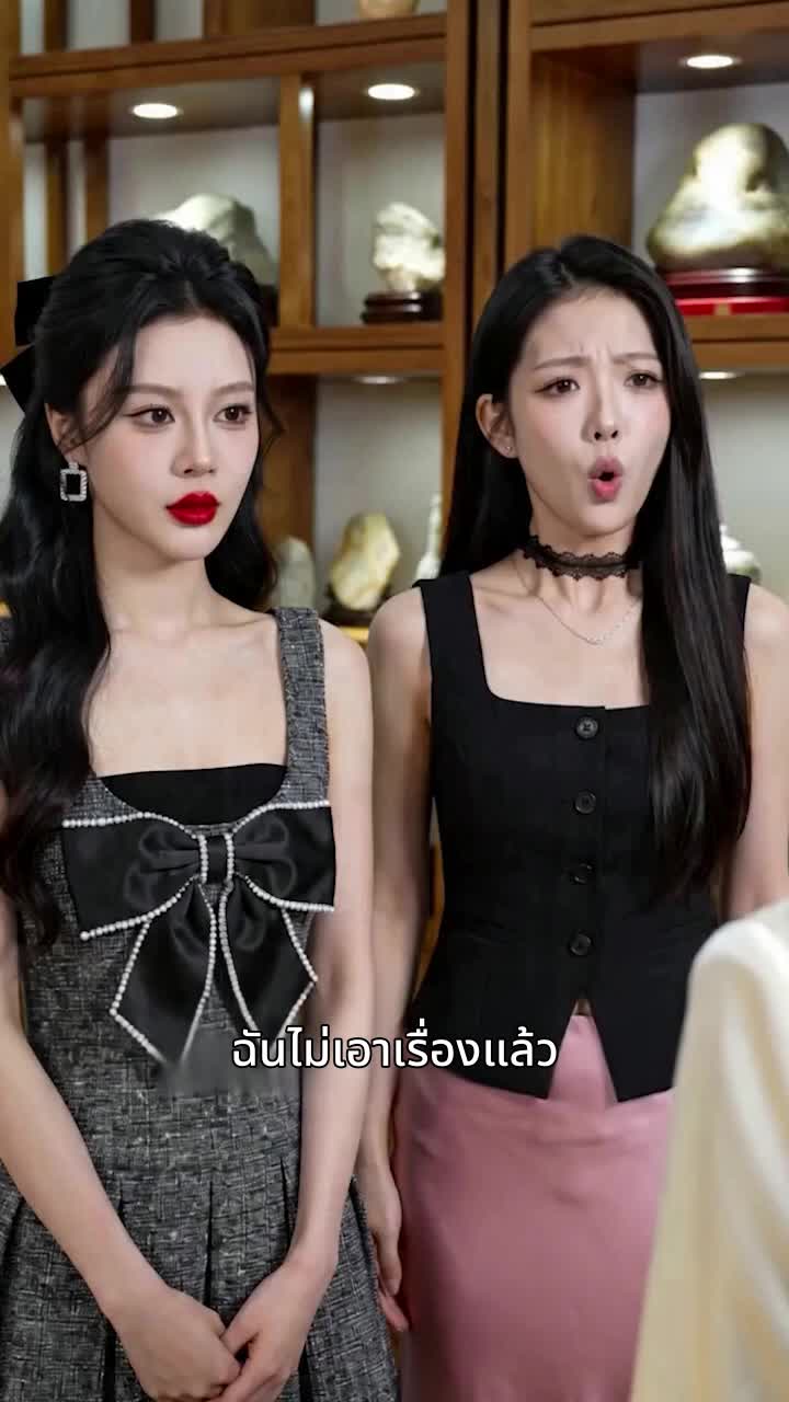 ตอนที่ 36